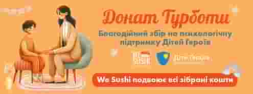Благодійний збір в БФ «Діти Героїв»